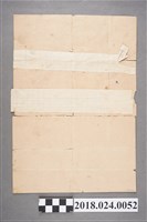 藏品(刻印撰名書)的圖片