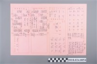 藏品(女子命書)的圖片