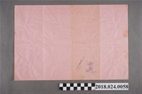 藏品(命書)的圖片