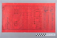 藏品(迎親日課單)的圖片