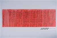 藏品(建醮課單)的圖片