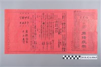 藏品(迎親日課)的圖片