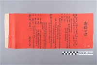 藏品(迎婚日課)的圖片