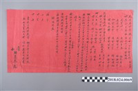 藏品(迎婚日課)的圖片