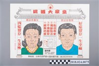 藏品(皇家大道院面相廣告)的圖片