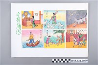 藏品(算命掛牌)的圖片