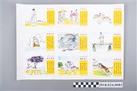 藏品(算命掛牌)的圖片