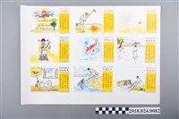 藏品(算命掛牌)的圖片