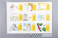 藏品(算命掛牌)的圖片