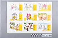 藏品(算命掛牌)的圖片