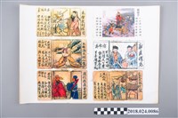 藏品(算命掛牌)的圖片