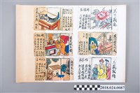 藏品(算命掛牌)的圖片