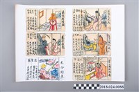 藏品(算命掛牌)的圖片