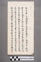 藏品(流年命數)的圖片