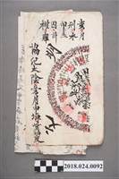 藏品(流年命數)的圖片