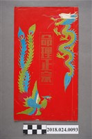 藏品(命理正宗)的圖片