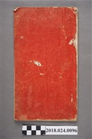 藏品(天官福書)的圖片