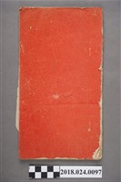 藏品(天官福書)的圖片