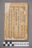 藏品(醒迷金篇卷四)的圖片