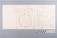 藏品(八字命名)的圖片