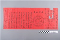 藏品(八字命名)的圖片