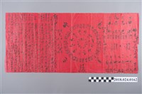 藏品(八字命名)的圖片