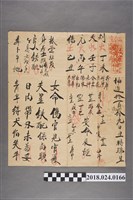 藏品(八字命名)的圖片