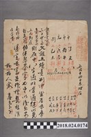 藏品(安宅)的圖片