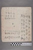 藏品(八字命名)的圖片