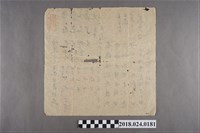 藏品(八字命名)的圖片