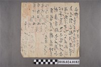 藏品(八字命名)的圖片