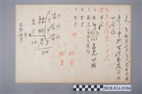 藏品(八字命名)的圖片