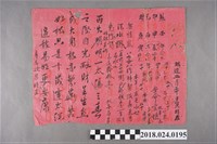 藏品(八字命名)的圖片