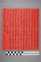 藏品(八字命名)的圖片