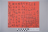 藏品(八字命名)的圖片