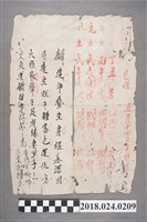 藏品(八字命名)的圖片