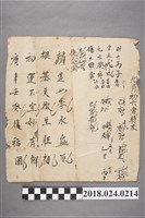 藏品(八字命名)的圖片