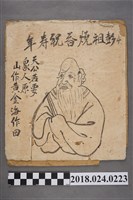 藏品(彭祖燒香祝壽年)的圖片