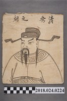 藏品(清秀之相)的圖片