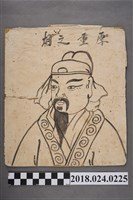 藏品(厚重之相)的圖片