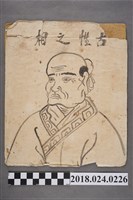 藏品(古性之相)的圖片