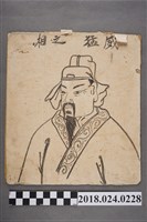 藏品(威猛之相)的圖片