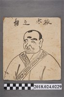 藏品(孤寒之相)的圖片