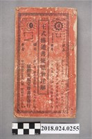 藏品(《王式傳通書便覽兼註解》民國54年版)的圖片