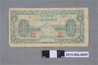 藏品(中央儲備銀行發行壹角紙鈔)的圖片