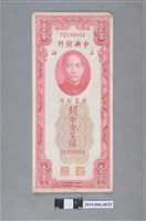 藏品(中央銀行發行關金壹百圓紙鈔)的圖片