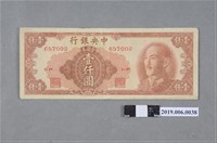 藏品(中央銀行發行金圓券壹仟圓紙鈔)的圖片