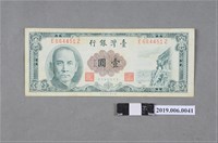 藏品(臺灣銀行發行壹圓紙鈔)的圖片