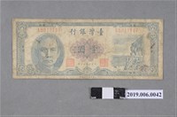 藏品(臺灣銀行發行壹圓紙鈔)的圖片