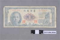 藏品(臺灣銀行發行壹圓紙鈔)的圖片